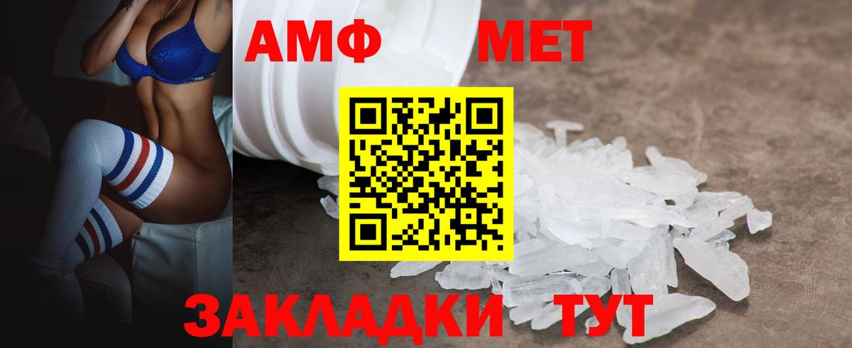 Amphetamine Premium Электросталь