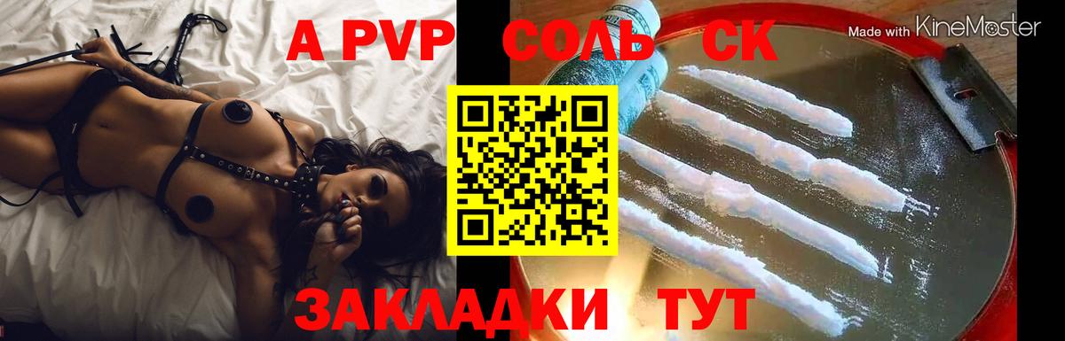 продажа наркотиков  А ПВП  Электросталь  Вход с VPN  Alfa_PVP мука 