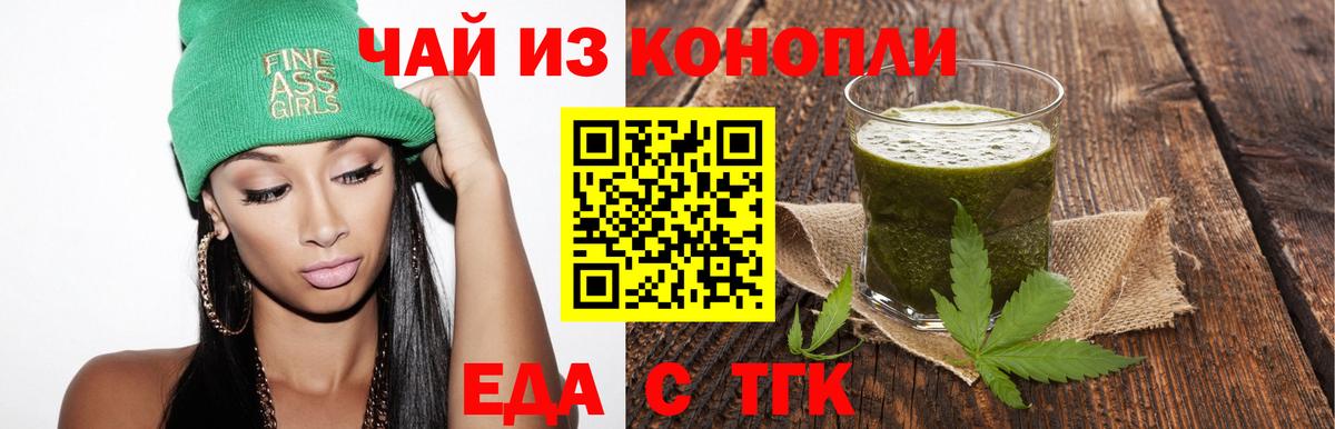 Cannafood конопля  Вход с VPN  Электросталь 