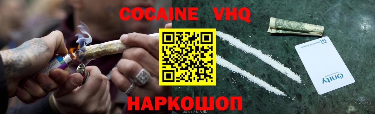 Электросталь  КОКАИН 98%  КОКАИН Эквадор  Вход с VPN 