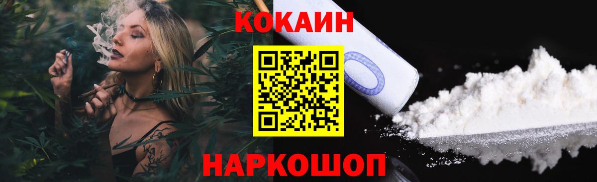 КОКАИН Колумбийский Электросталь