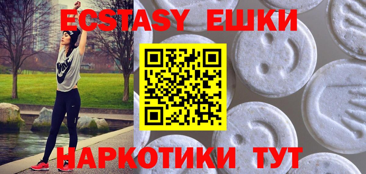 Ecstasy диски  Экстази XTC  Ecstasy  Вход с VPN  где продают   Электросталь 