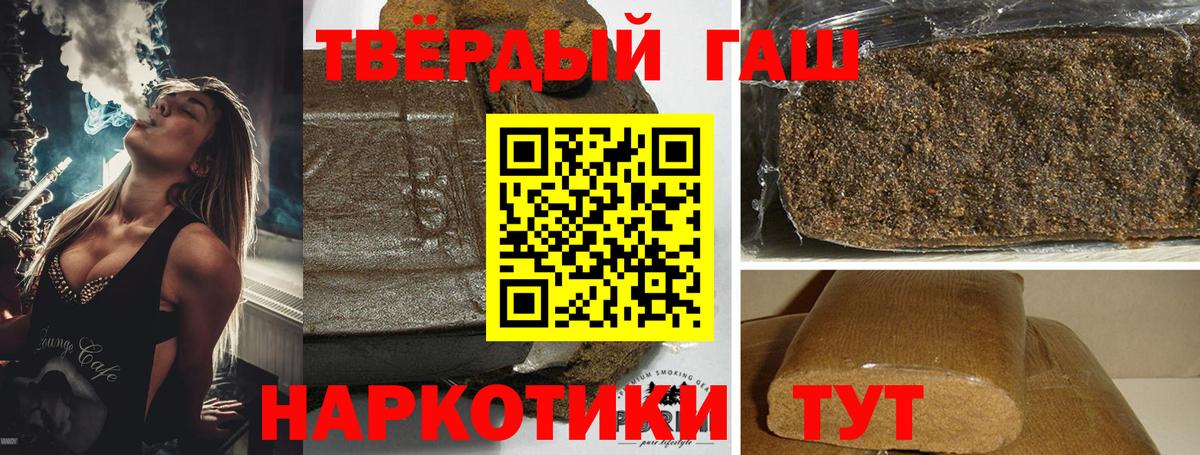 ГАШИШ Изолятор  Вход с VPN  Электросталь  ГАШ 40% ТГК 