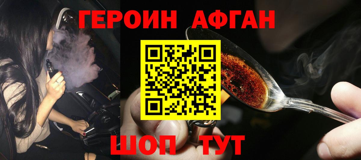 Героин гречка  Вход с VPN  Электросталь 