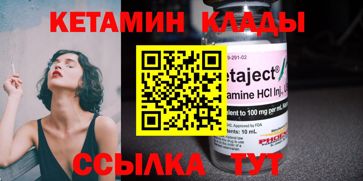   ссылка  КЕТАМИН ketamine  Вход с VPN  Электросталь 