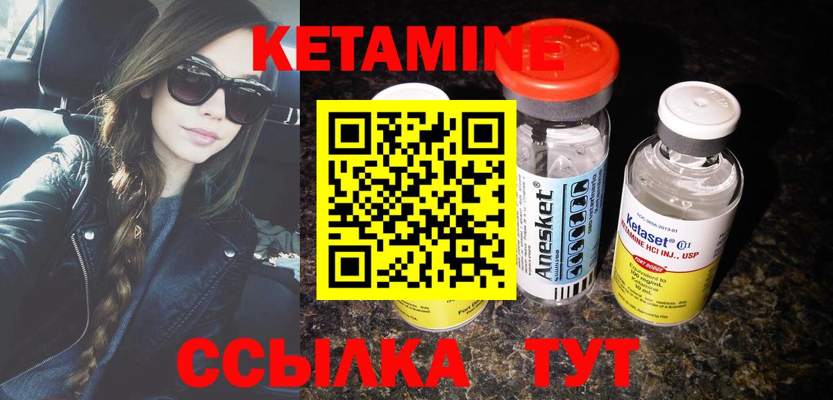 Кетамин VHQ Электросталь