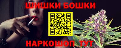каннабис Канаш