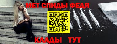 мет Ипатово