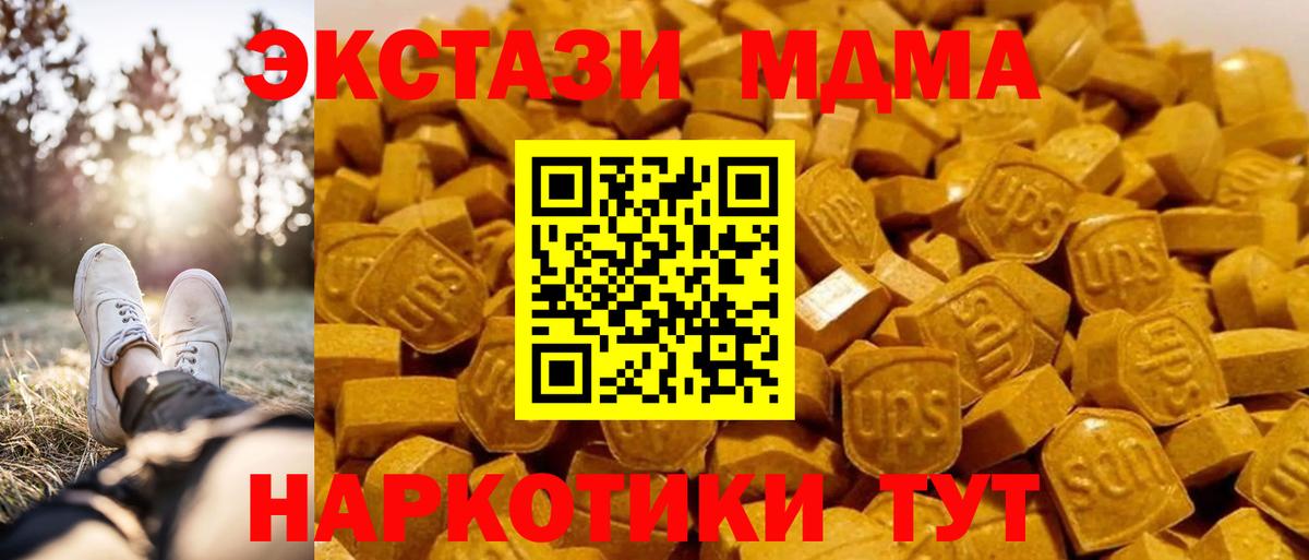 Электросталь  MDMA  Вход с VPN  MDMA crystal 