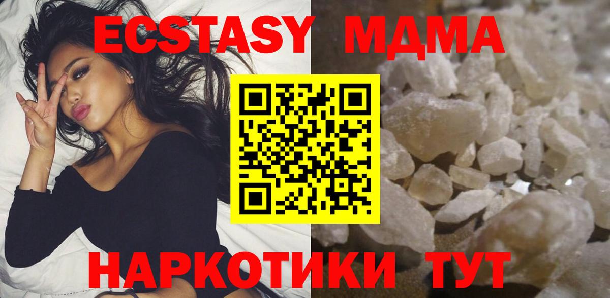 MDMA молли Электросталь