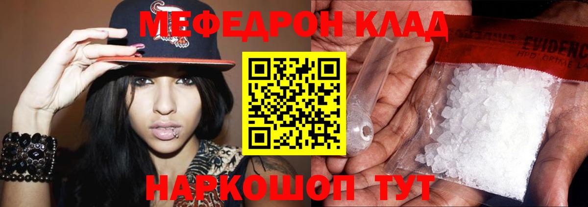 МЕФ мука  МЕФ  Меф  Электросталь  Вход с VPN 