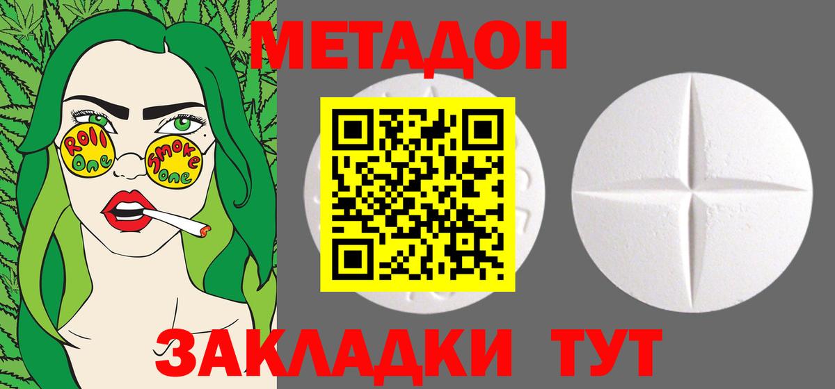 Электросталь  Метадон кристалл  Вход с VPN  Метадон белоснежный 