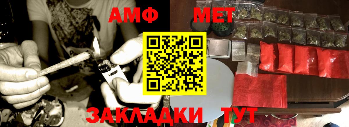 МЕТАМФЕТАМИН витя Электросталь