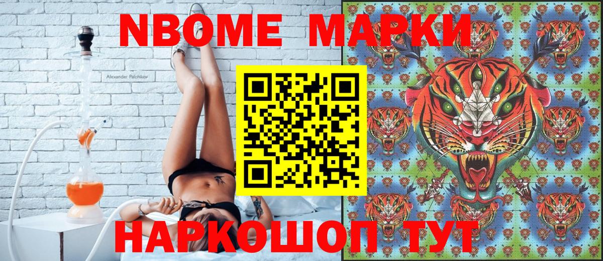 Марки 25I-NBOMe 1,8мг  Вход с VPN  продажа наркотиков  Электросталь  Марки 25I-NBOMe 1,8мг 