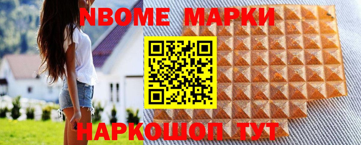 Наркотические марки 1,5мг Электросталь