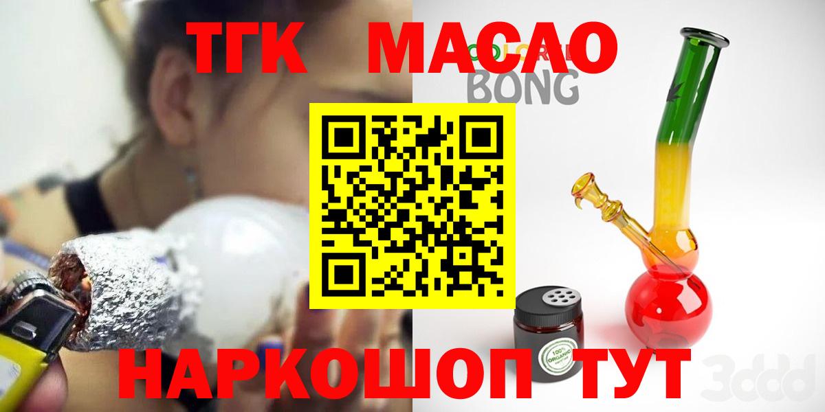 Дистиллят ТГК вейп Электросталь