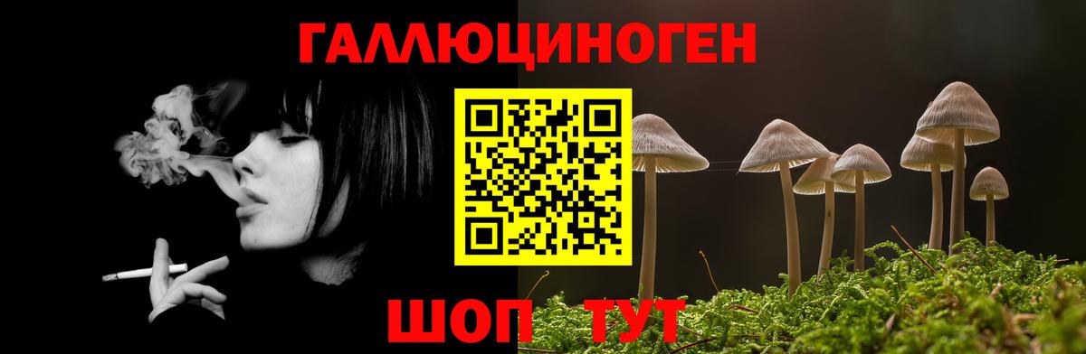 Галлюциногенные грибы ЛСД Электросталь